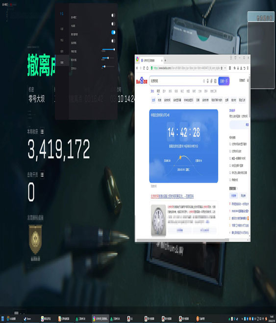 三角洲外挂总裁屋顶透视自瞄效果